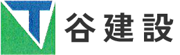 谷建設｜和歌山県新宮市で、土木工事を手がける会社です。